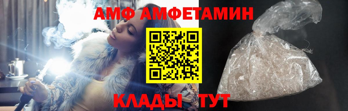 Amphetamine  Вход с VPN  Сухой Лог  АМФ Розовый 