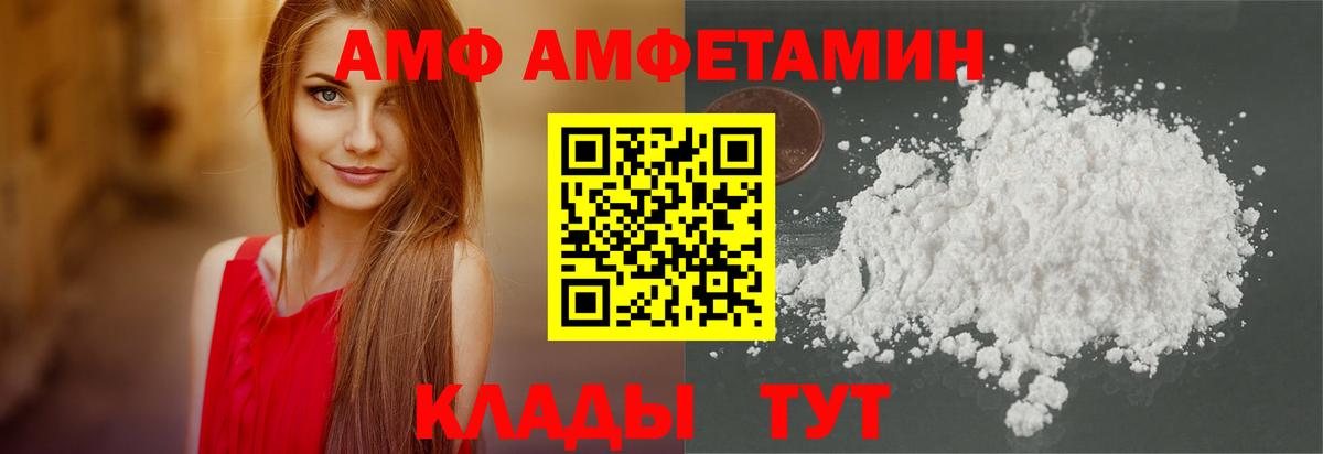 Амфетамин Premium Сухой Лог