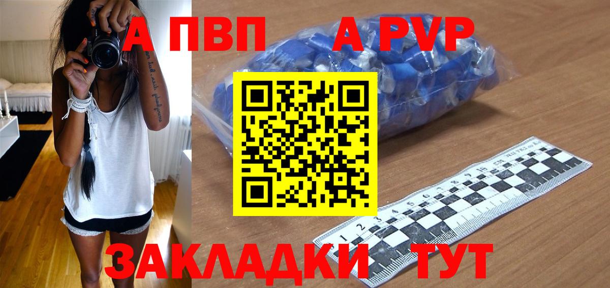 A PVP кристаллы Сухой Лог