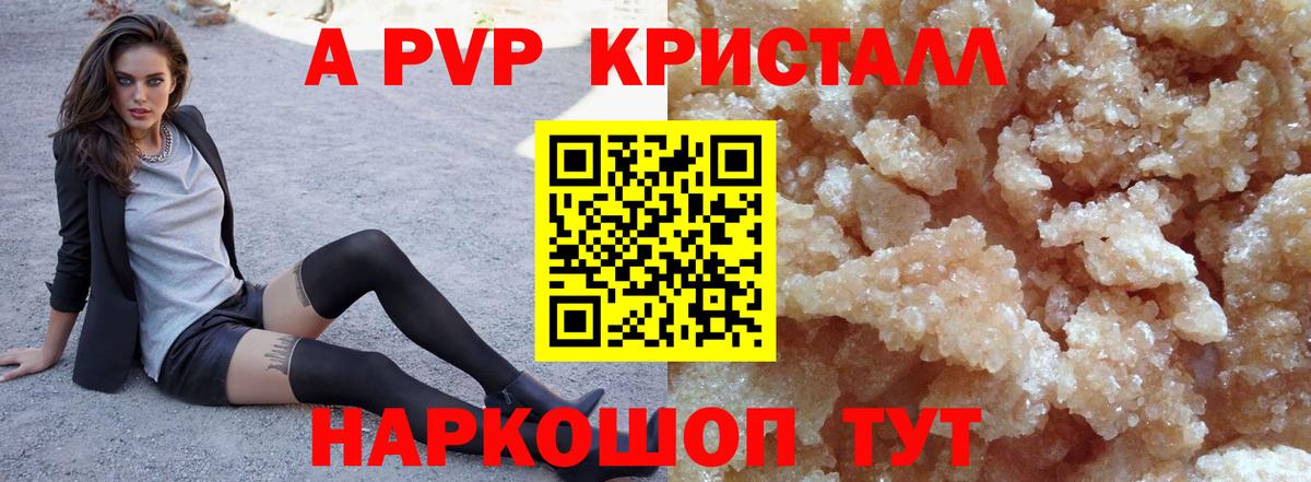 А ПВП мука  Вход с VPN  где найти наркотики  Сухой Лог 