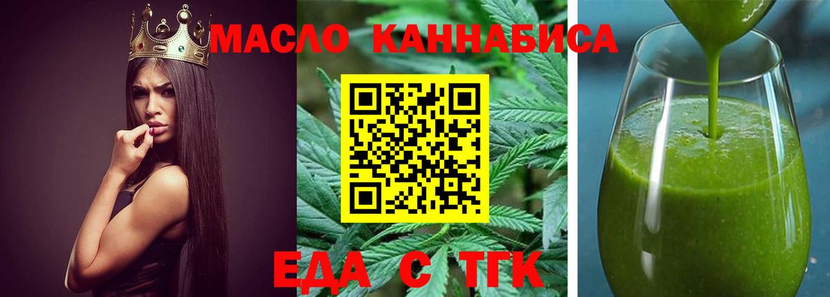 Печенье с ТГК конопля  Вход с VPN  Сухой Лог 