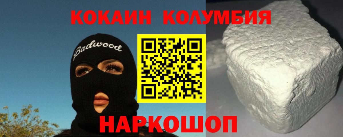COCAIN 98% Сухой Лог