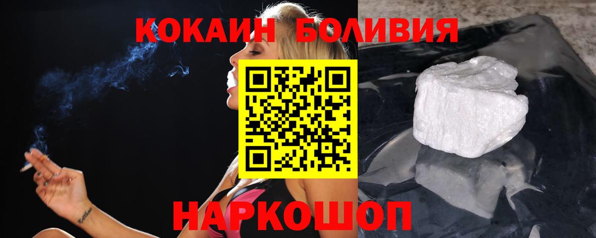 Cocaine Колумбийский  COCAIN 97%  Вход с VPN  Сухой Лог 
