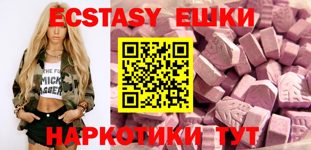 хочу наркоту  Вход с VPN  Ecstasy  Сухой Лог  Ecstasy Punisher 