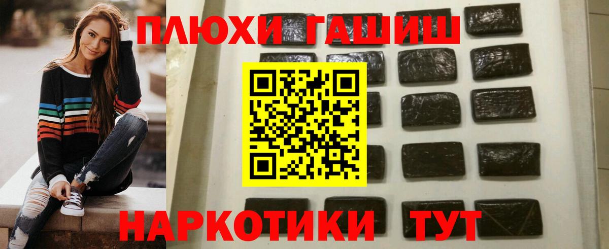 ГАШ Premium  Вход с VPN  Сухой Лог  Гашиш Premium 