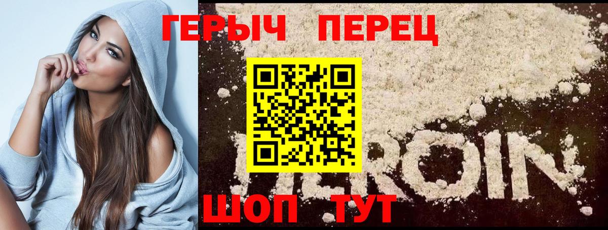 Героин белый Сухой Лог
