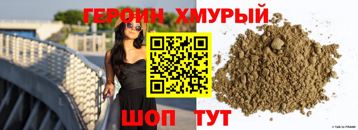 Героин гречка  Вход с VPN  Сухой Лог 
