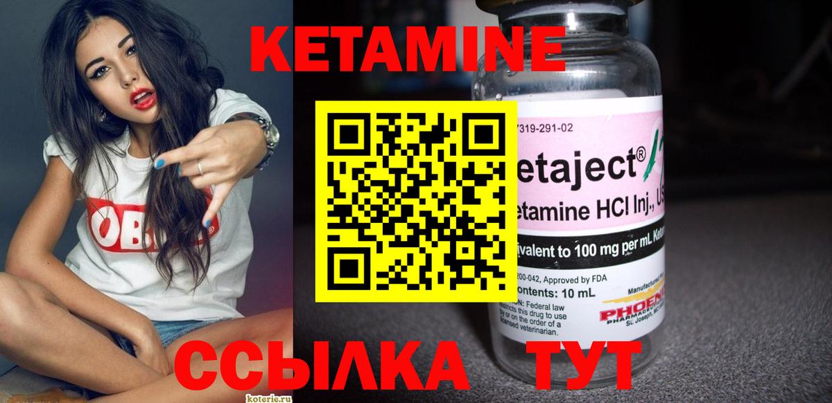 КЕТАМИН VHQ  Вход с VPN  Сухой Лог 