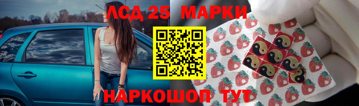 ЛСД экстази кислота Сухой Лог