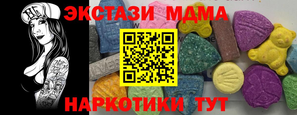 Сухой Лог  МДМА молли  MDMA  МДМА crystal  Вход с VPN 