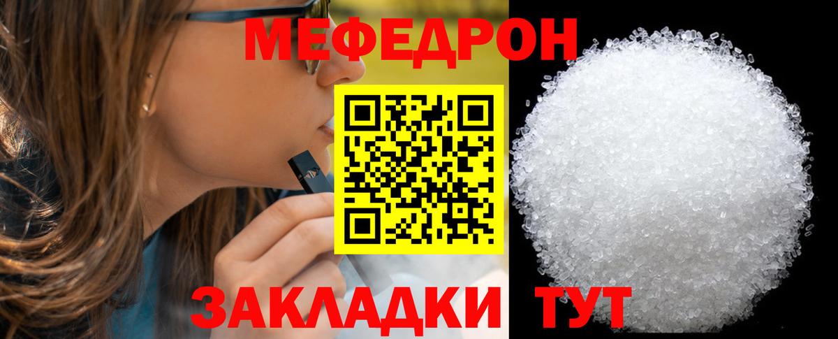 Меф мяу мяу мука Сухой Лог