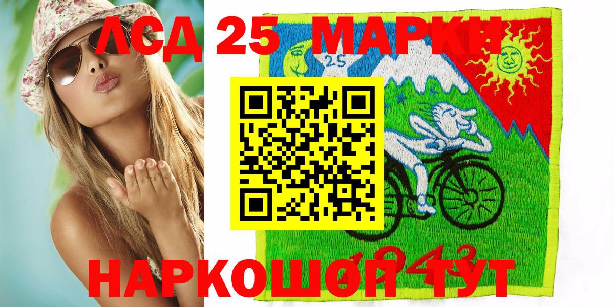 Марки NBOMe  Марки N-bome 1,5мг  Вход с VPN  Сухой Лог 