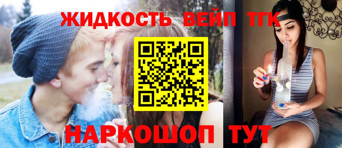 где купить наркоту  ТГК жижа  Вход с VPN  Сухой Лог 